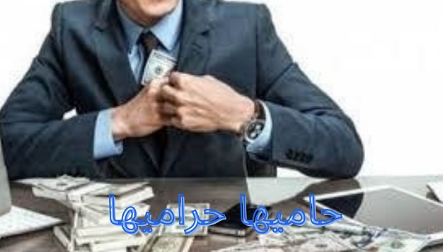 رئيس مركز بريد يختلس أموال حرفاء.. وهذه التفاصيل